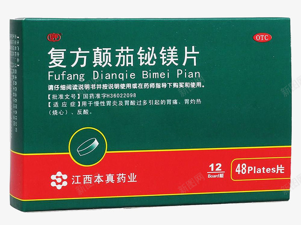 墨绿盒复方颠茄铋美片png免抠素材_新图网 https://ixintu.com 墨绿色 治疗慢性胃炎 盒装 胃药 药品 镁 颠茄铋镁片