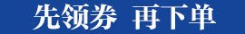 先领卷再下单png免抠素材_新图网 https://ixintu.com 先领卷 再下单 艺术字