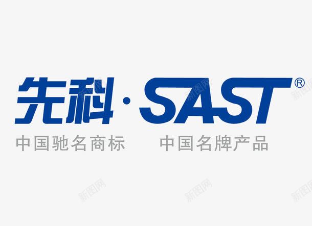 先科标志图标png_新图网 https://ixintu.com logo 数码产品 电子集团 蓝色标志