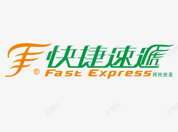 快捷速递标志图标png_新图网 https://ixintu.com logo 快递 标志 物流公司