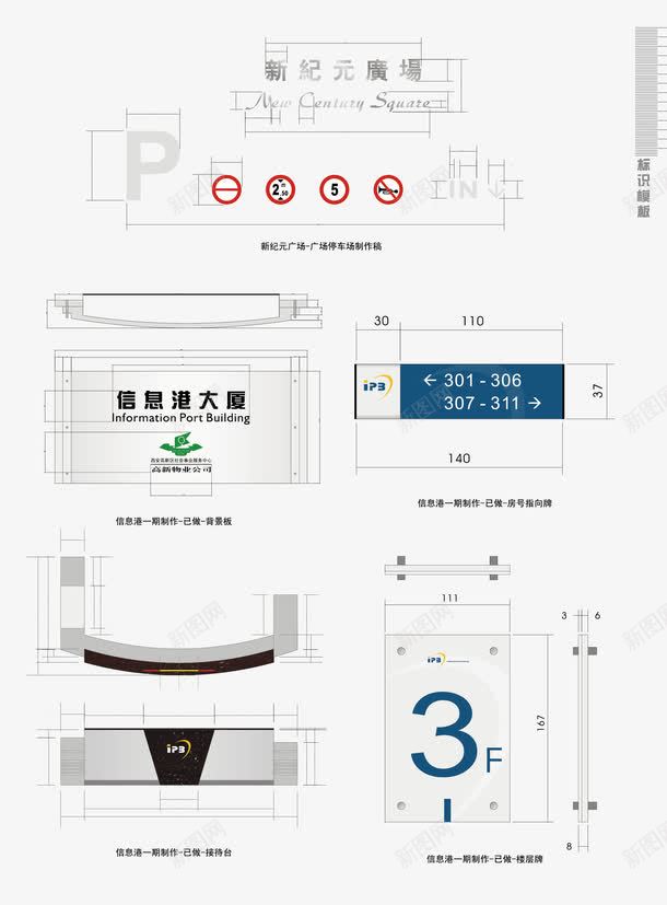 办公区指示牌矢量图ai免抠素材_新图网 https://ixintu.com VI设计 地产VI 导向牌 导视系统 形象墙 指示牌 矢量VI设计 视觉系统设计 识别系统 矢量图