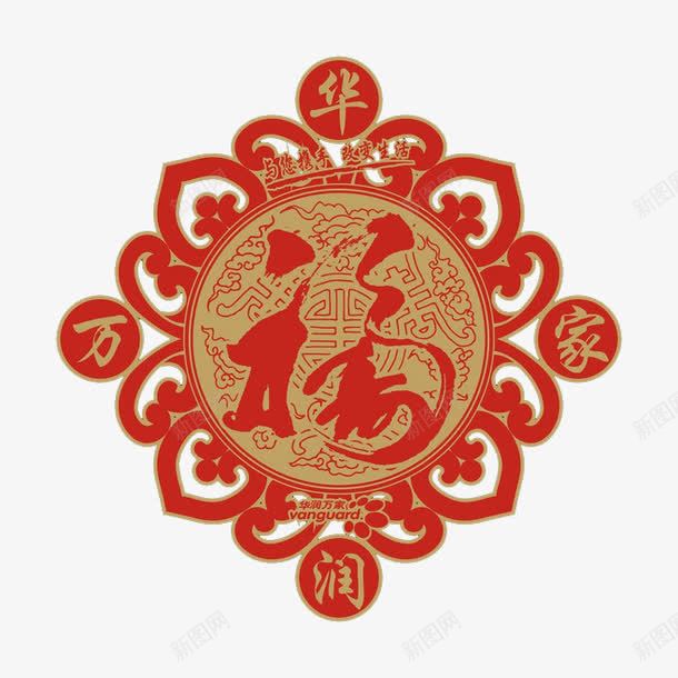 福星高照png免抠素材_新图网 https://ixintu.com 喜庆 敬业福 福字 节日