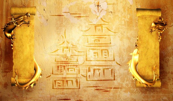 中国龙颓废背景jpg高清背景_新图网 https://ixintu.com 中国风背景 中国龙 中国龙颓废背景高清图片图片 中国龙颓废背景高清图片图片素材下载 传统文化 其它类别 匾额 卷页 古典 国画 图片素材 塔 广告牌 横幅 竹编背景 纸张 金属 颓废 高清图片 黄金