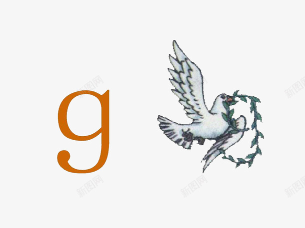 汉语拼音gpng免抠素材_新图网 https://ixintu.com 卡片装饰 卡通手绘 和平鸽 拼音卡片 教育 汉语拼音 装饰