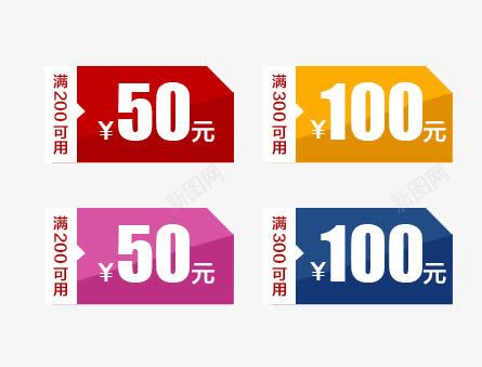 店铺彩色优惠券png免抠素材_新图网 https://ixintu.com psd 优惠券 优惠券png图片免费下载 促销 促销标签 促销活动 天猫优惠券 店铺优惠券素材免费下载 店铺装修 彩色 悬浮标签 淘宝优惠券 满减优惠券 红色50元优惠券