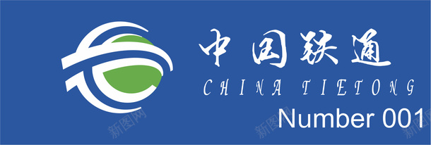 中国铁通胸牌png免抠素材_新图网 https://ixintu.com 中国铁通胸牌 企业胸牌 卡通胸牌 员工胸牌 工作胸牌 胸牌模板 胸牌设计