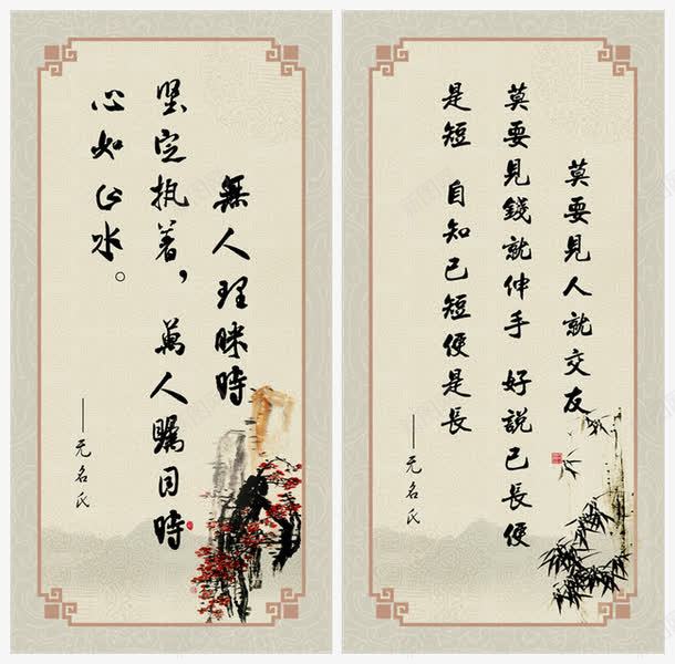 字画竖幅png免抠素材_新图网 https://ixintu.com 字画 毛笔字 竖幅 装裱