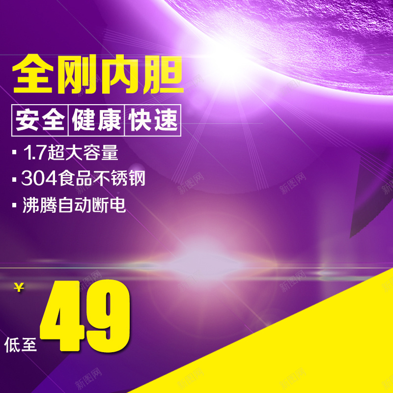 科幻紫色促销推广主图背景图psd设计背景_新图网 https://ixintu.com 主图 商务 科幻 科技 紫色