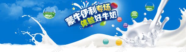 牛奶蓝色天空背景bannerjpg设计背景_新图网 https://ixintu.com banner 天空 牛奶 背景 蓝色