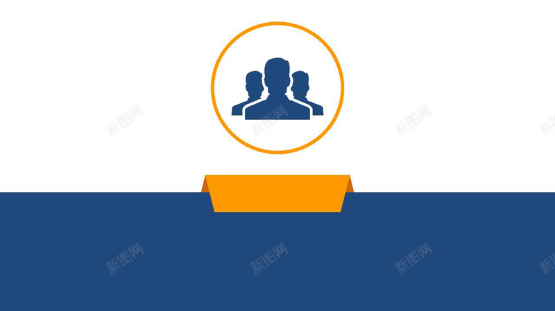 策划PPT背景pptx设计背景_新图网 https://ixintu.com ppt 商务 商务ppt 大气ppt 扁平ppt 汇报PPT 策划PPT模板下载图片下载
