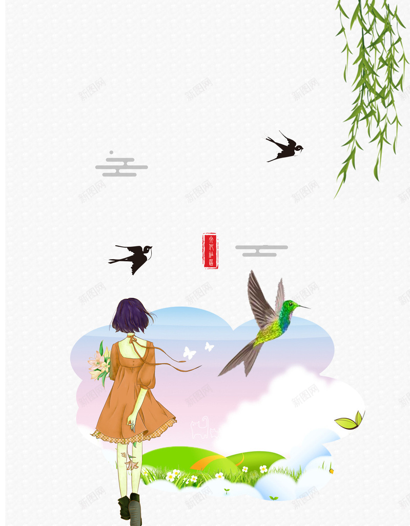 春分柳条背景图psd设计背景_新图网 https://ixintu.com 人物 手绘 插画 春分 柳条 清明 燕子