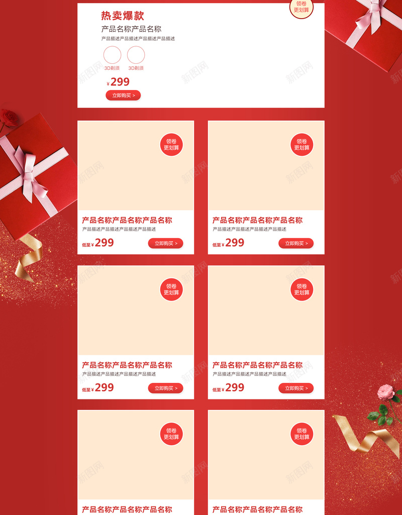 情人节宠爱专场红色化妆品促销店铺首页psd设计背景_新图网 https://ixintu.com 化妆品 宠爱专场 店铺背景 情人节 戒指 护肤品 淘宝 红色促销 美妆 面膜 项链 首页 首饰 香水