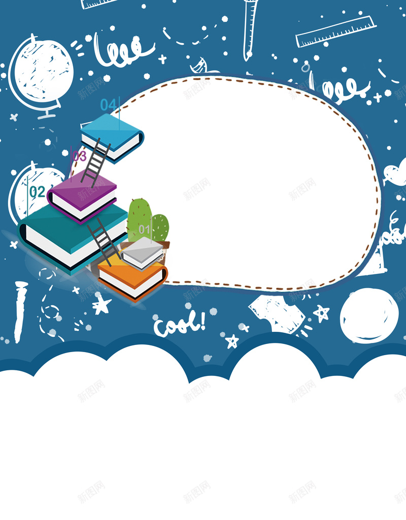 寒假班蓝色卡通招生海报psd设计背景_新图网 https://ixintu.com 书本 冬季 寒假班 寒假班招生 招生海报 教育 补习班 赢在寒假 辅导班