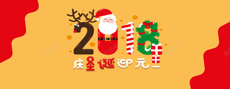 双旦同庆橙色简约bannerpsd设计背景_新图网 https://ixintu.com 优惠 元旦 双旦同庆 圣诞快乐 圣诞老人 圣诞节 大促 橙色 电商 简约 红色