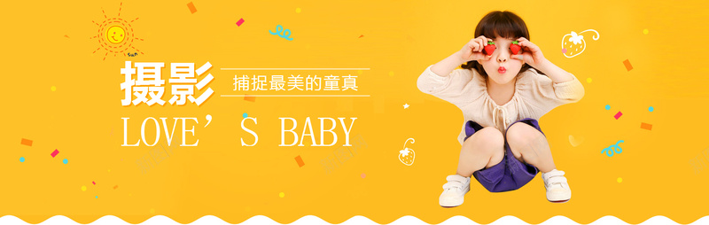 儿童摄影bannerpsd设计背景_新图网 https://ixintu.com 企业展板 企业形象 企业战略 企业服务