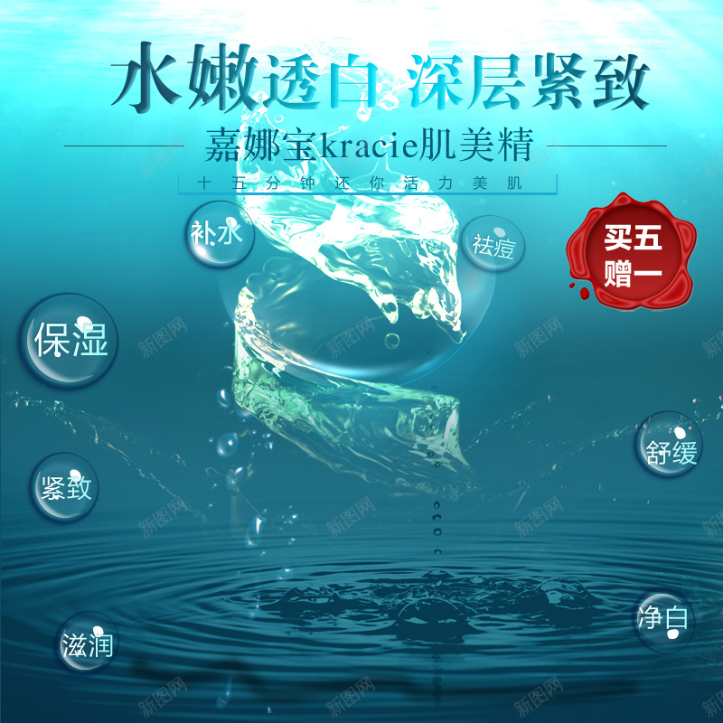 蓝色小清新化妆品补水psd分层主图背景psd设计背景_新图网 https://ixintu.com 主图 保湿 化妆品 女性 小清新 气泡 水珠 直通车 美妆 蓝色 补水