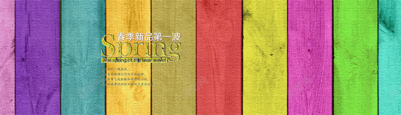 彩虹色木板背景psd设计背景_新图网 https://ixintu.com 彩虹色背景 木板底纹背景 木板背景 橙色背景 海报banner 淘宝背景 紫色背景 红色背景 纹理 绿色背景 蓝色背景 质感 青色背景 黄色背景