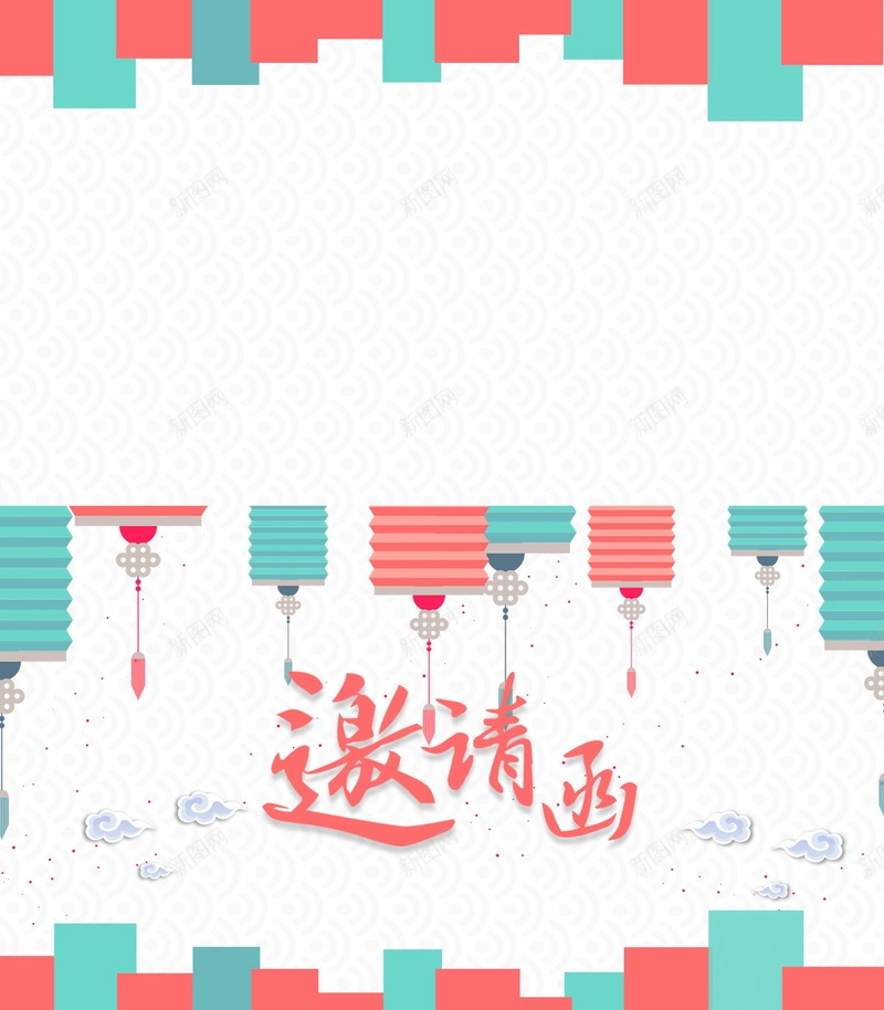 红色商务请贴邀请函PSD分层psd_新图网 https://ixintu.com PSD源文件 PSD素材 分层文件 卡片 商务 红色 背景模板 背景海报 背景素材 请柬 请贴 邀请 邀请函 邀请卡 高清背景