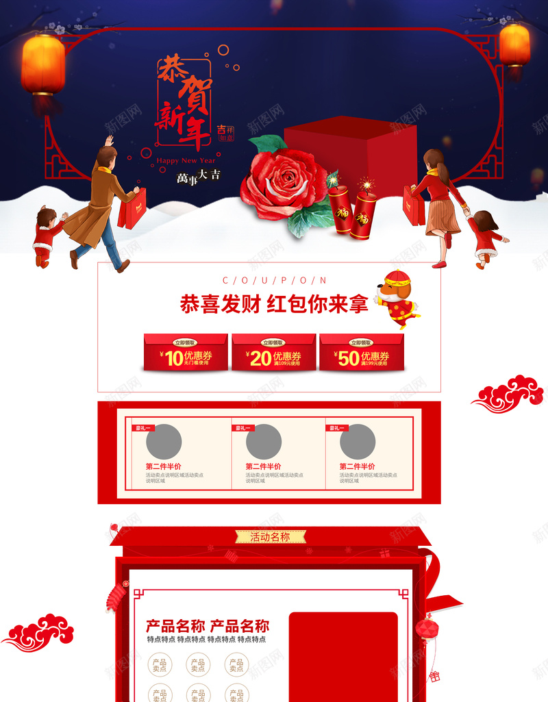 恭贺新年卡通年货促销店铺首页psd高清背景_新图网 https://ixintu.com 卡通新年 坚果 年货节 店铺背景 恭贺新年 新年背景 淘宝 美食 食品促销 首页