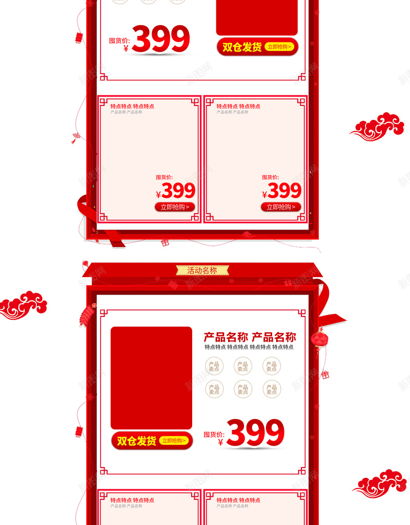 恭贺新年卡通年货促销店铺首页psd高清背景_新图网 https://ixintu.com 卡通新年 坚果 年货节 店铺背景 恭贺新年 新年背景 淘宝 美食 食品促销 首页