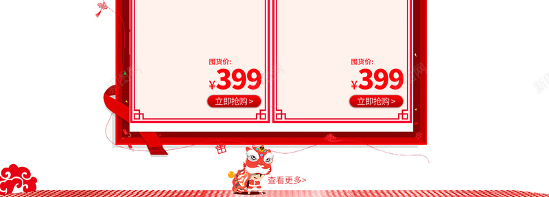 恭贺新年卡通年货促销店铺首页psd高清背景_新图网 https://ixintu.com 卡通新年 坚果 年货节 店铺背景 恭贺新年 新年背景 淘宝 美食 食品促销 首页