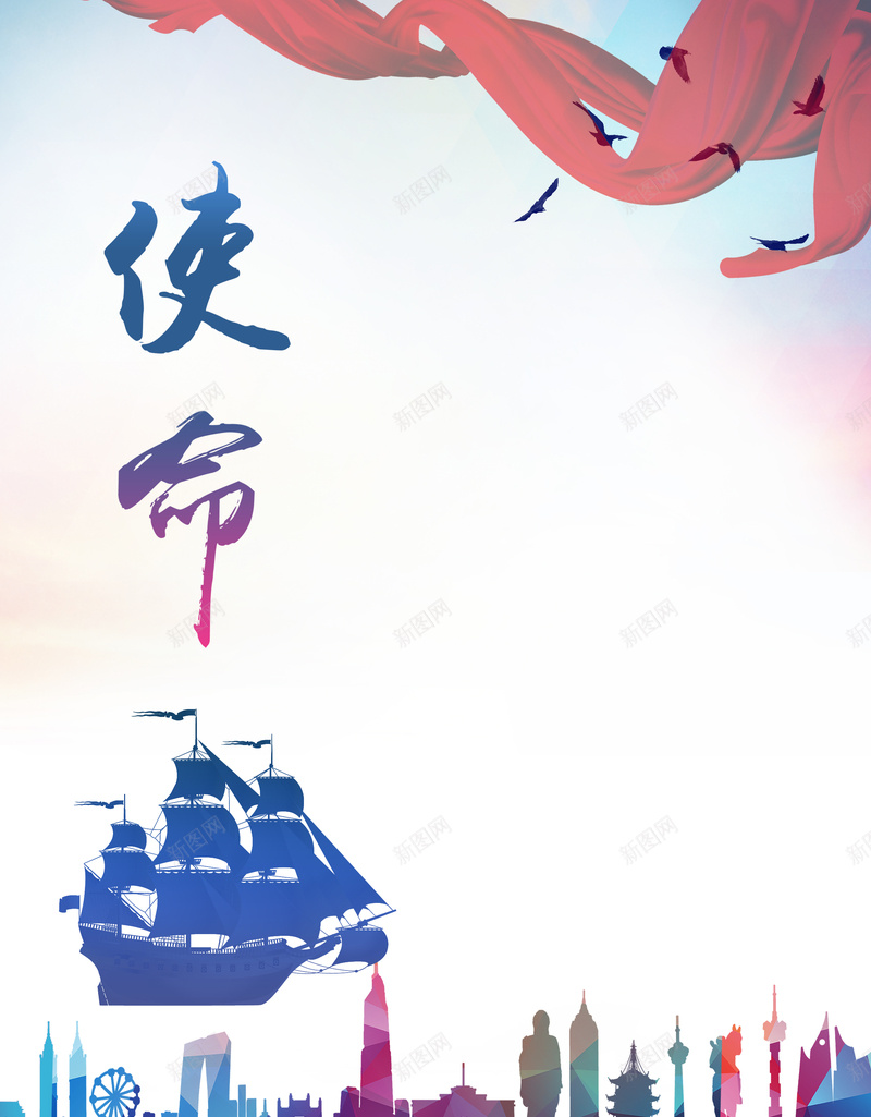 剪影简约使命企业文化背景psd设计背景_新图网 https://ixintu.com 企业 企业文化宣传背景 企业精神 使命展板 公司 剪影 合作 品质 团队 激励 用心服务 简约背景 领航