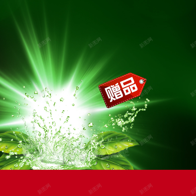 绿色渐变光源护肤品PSD分层主图背景psd设计背景_新图网 https://ixintu.com 主图 保湿 光效 化妆品 护肤品 放射性 植物 水花 淘宝 直通车 绿色 美白 芦荟 补水 飞溅