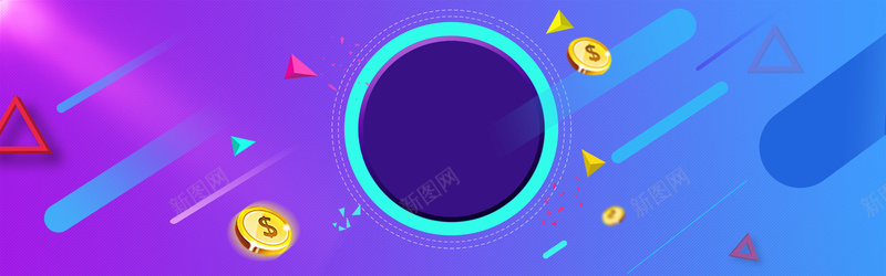 家电数码淘宝背景图psd设计背景_新图网 https://ixintu.com PSD素材 三角 促销背景 几何 扁平 淘 淘宝背景 渐变 紫色 蓝色 金币