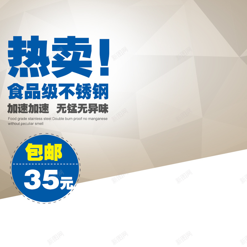 简约商务模板psd设计背景_新图网 https://ixintu.com 主图 促销 几何体 商务 科幻 科技 科技感 科技风 简约 高科技