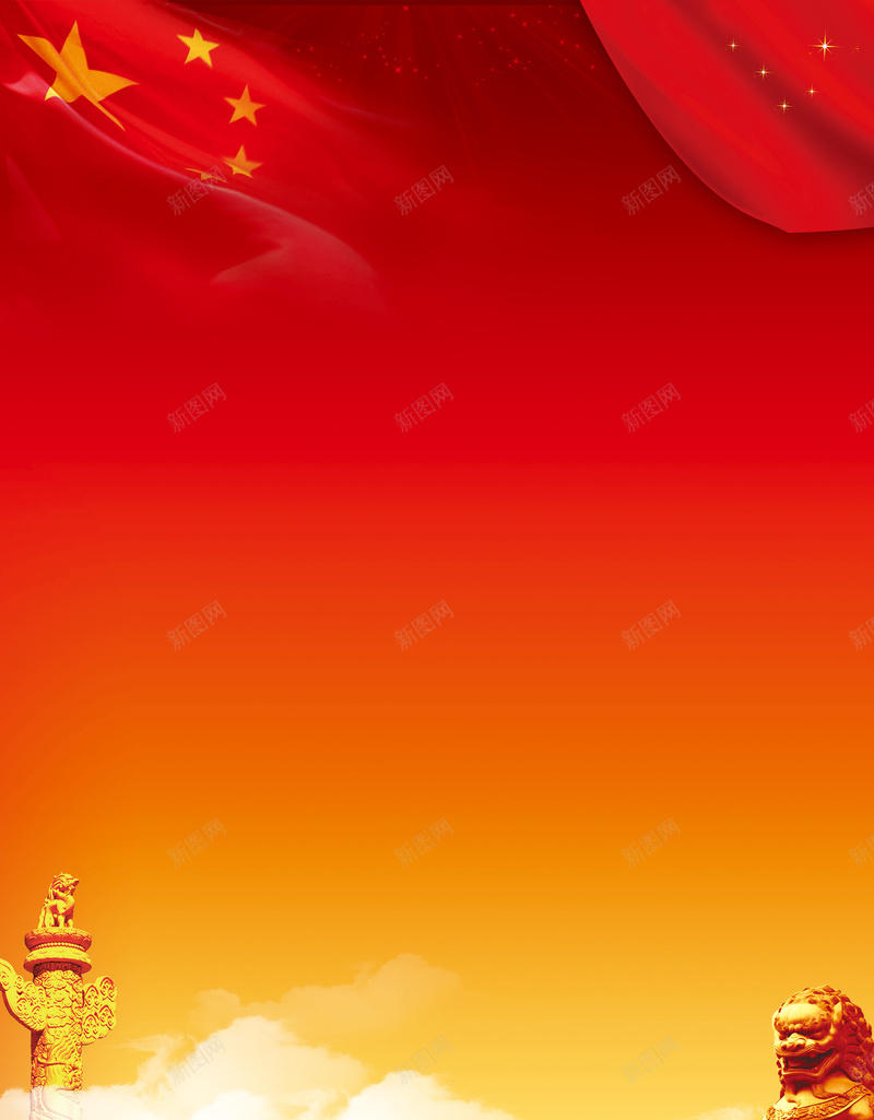 简约政府党建展板背景psd设计背景_新图网 https://ixintu.com 两会回顾 两会墙 两会文化 两会橱窗 两会海报 两会精神 党建 喜庆 展板 政府 石狮 简约 红旗 红色 聚焦两会 迎两会