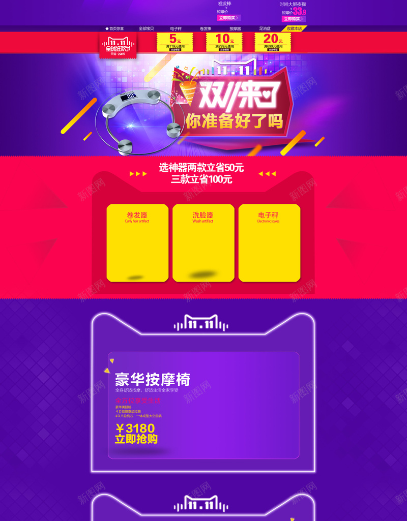 双十一首页背景模板psd设计背景_新图网 https://ixintu.com 1111 1212 双11 双12 双十一 双十一背景 双十二 店铺背景 激情 狂欢 狂欢背景 紫色 紫色背景 首页模板