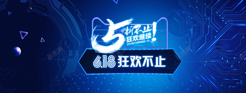 618炫彩科技活动海报bannerpsd设计背景_新图网 https://ixintu.com C4D 五折不止 京东 优惠 彩墨 彩色 活动 流体 淘宝 渐变 炫彩 狂欢 盛 科技 节日 蓝色