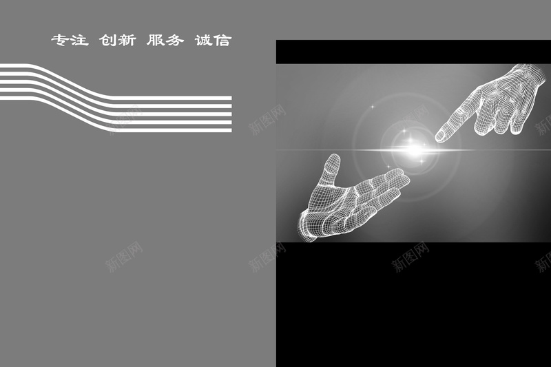 软件公司简约大气宣传画册jpg设计背景_新图网 https://ixintu.com 商务 大气 宣传 灰色灰色 科幻 科技 简约 软件公司