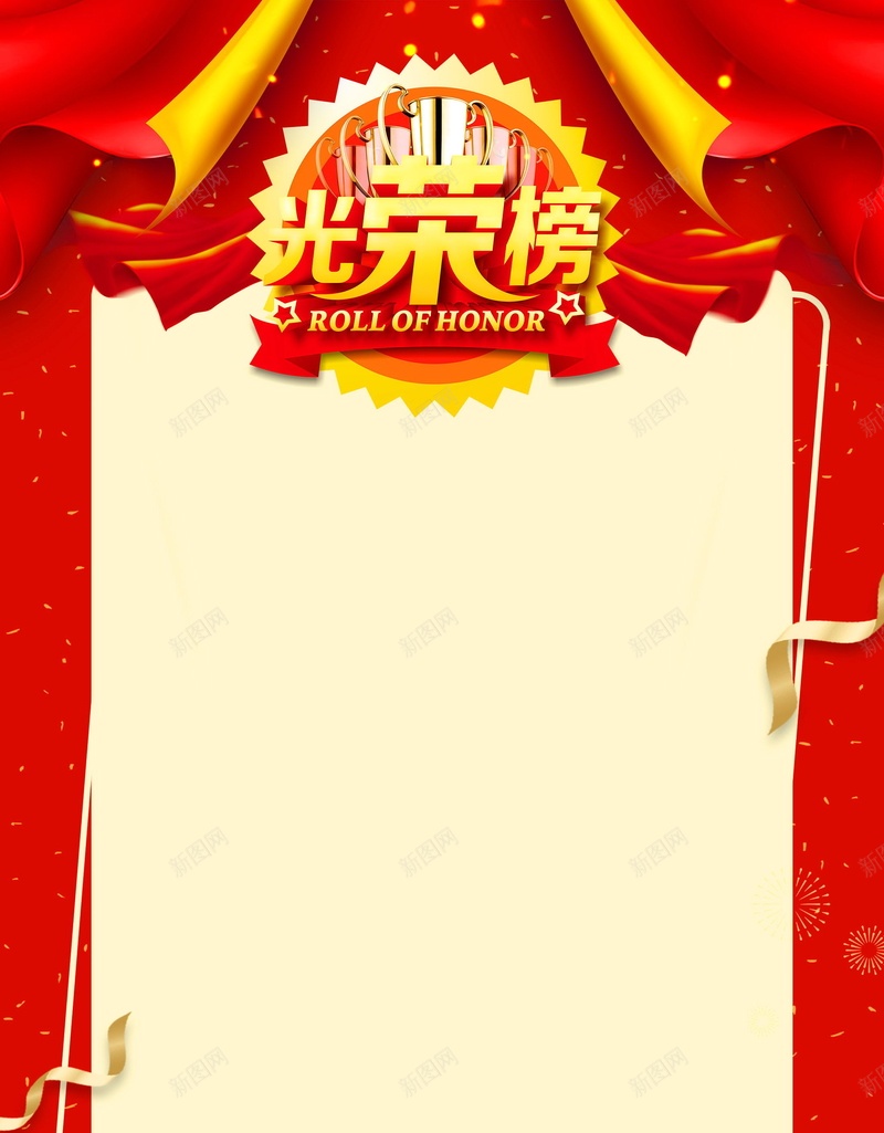 金榜题名高考喜报背景psd设计背景_新图网 https://ixintu.com PSD源文件 PSD素材 光荣榜 分层文件 升学宴 喜报 大学录取榜 背景模板 背景海报 背景素材 荣誉墙 金榜题名 高清背景 高考