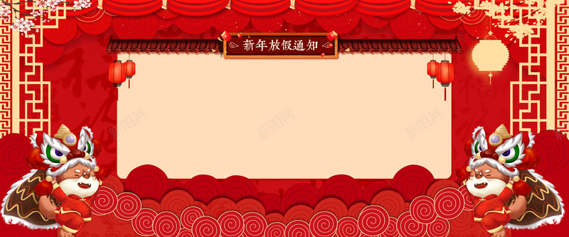 卡通狗新年放假背景psd设计背景_新图网 https://ixintu.com 2018狗年 企业放假通知 回家 新年海 春节放假通知 狗年大吉 狗年放假通知 过年 通知 通知海报