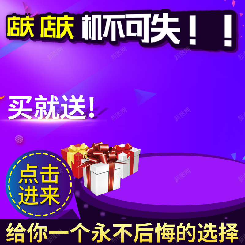 紫色几何渐变618大促主图背景psd设计背景_新图网 https://ixintu.com 618大促 66大促 主图 几何 家电 数码 渐变 电器 直通车 紫色