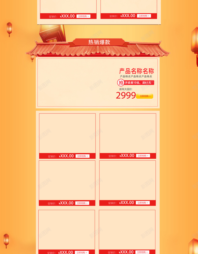 过年不打烊黄色促销年货节店铺首页psd高清背景_新图网 https://ixintu.com 促销背景 坚果 年货节 店铺背景 春节 淘宝 美食 过年不打烊 食品促销 首页