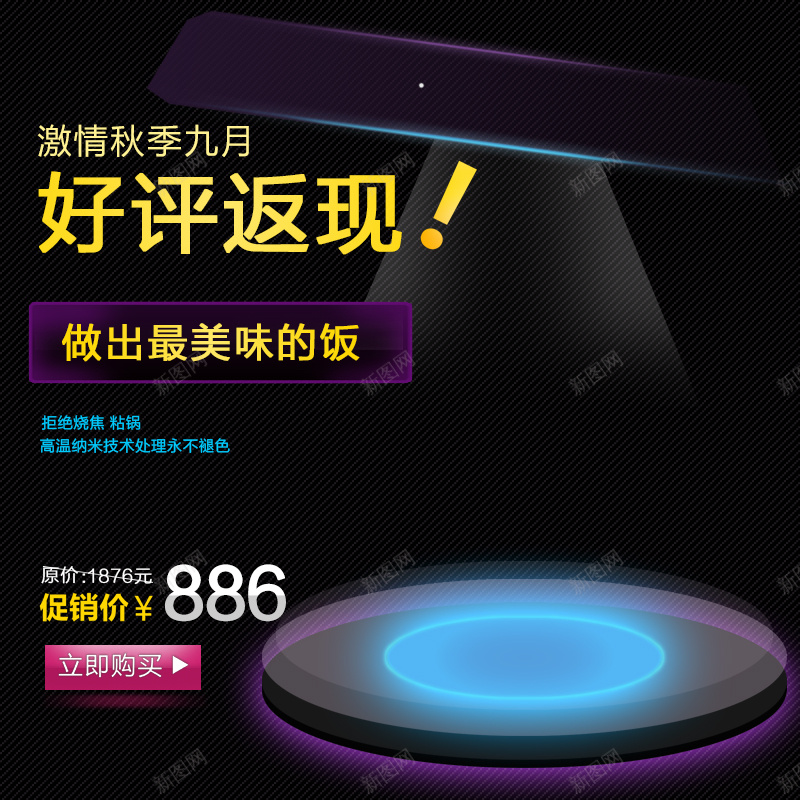 科技商务模板psd设计背景_新图网 https://ixintu.com 主图 促销 商务 数码 科幻 科技 科技感 科技风 节日 高科技