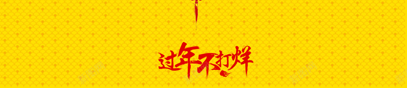 黄色插画红包新年快乐背景矢量图ai高清背景_新图网 https://ixintu.com 2018 促销 开年大吉 恭贺新禧 戊戌新年 新年快乐 欢度春节 狗年 节日活动 贺新年 过年不打烊 矢量图