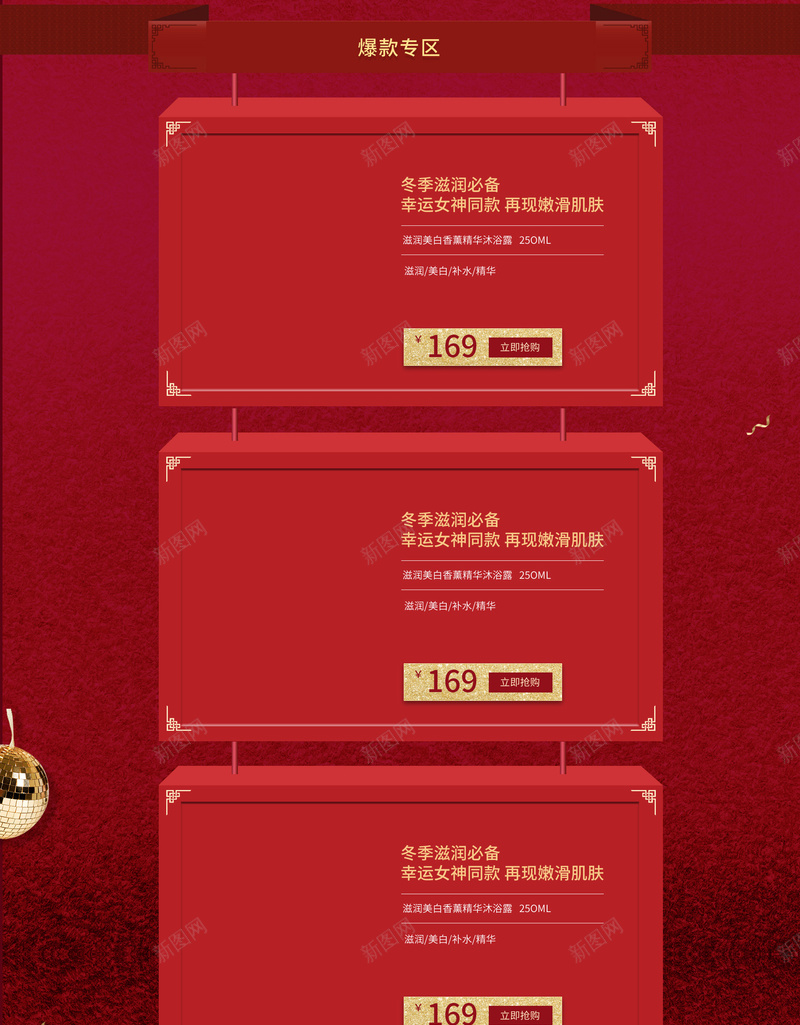 天猫38女王节红色礼盒美妆店铺首页psd设计背景_新图网 https://ixintu.com 38女王节 38节 三八节 化妆品 女王节 店铺背景 护肤品 淘宝 红色礼盒 美妆 首页 香水