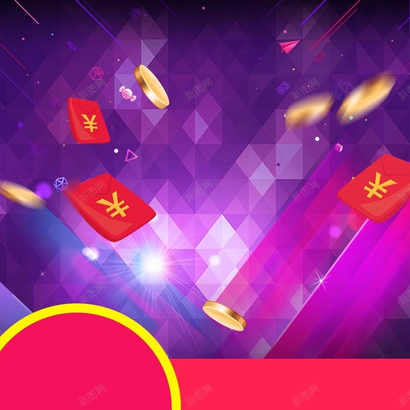 彩色紫色晶格化红包背景psd设计背景_新图网 https://ixintu.com 主图 光晕 几何 彩色 扁平 晶格化 活动促销 渐变 炫彩 红包 金币