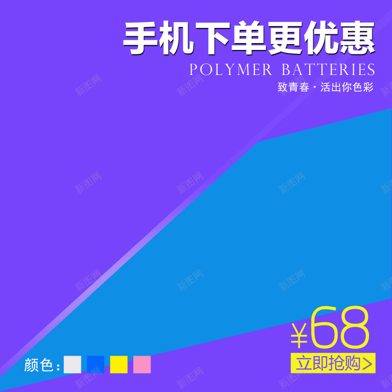 蓝色节日促销psd设计背景_新图网 https://ixintu.com 主图 促销 几何 几何体 商务 扁平 渐变 背景模板 节日 蓝色