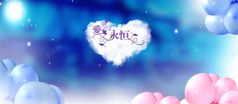 七夕文艺蓝色爱情背景jpg设计背景_新图网 https://ixintu.com 婚礼 广告 文艺 梦幻 求婚 浪漫 激情 爱情 童趣