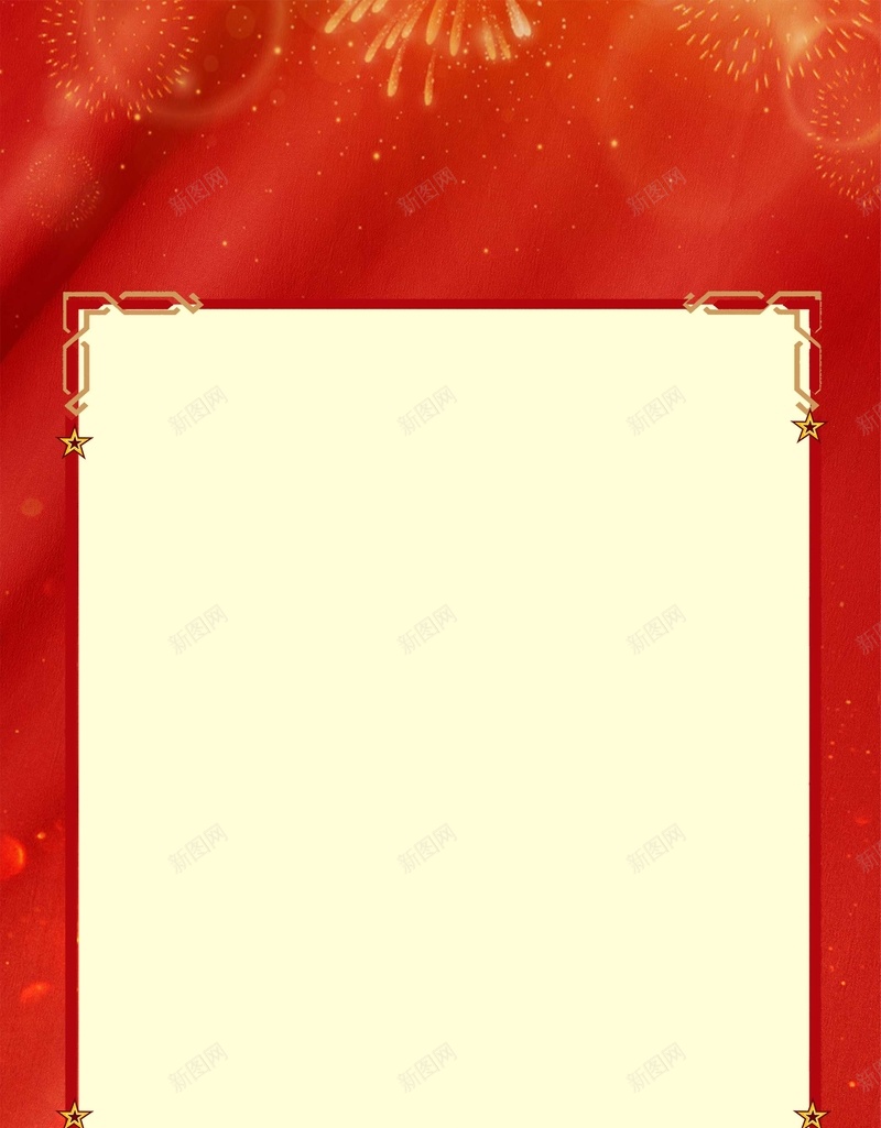 创意金榜题名高考喜报海报psd设计背景_新图网 https://ixintu.com 中考喜报 创意 励志海报 升学宴 喜报 喜讯 培训教育 学业有成 拼搏 捷报 捷报海报 梦想 梦想启航 毕业季 海报 状元榜 红色大气背景 金榜题名 金榜题名展板 金色海报 金色粉末 高考 高考加油 高考喜报 高考状元