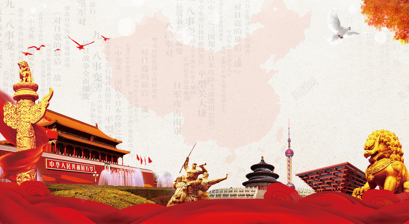 红色军歌嘹亮颂祖国psd设计背景_新图网 https://ixintu.com 叶子 名族主意精神 天安门 文案排版 歌颂祖国 爱国 爱国主义精神 白鸽 祖国 红丝带 红色 飞禽