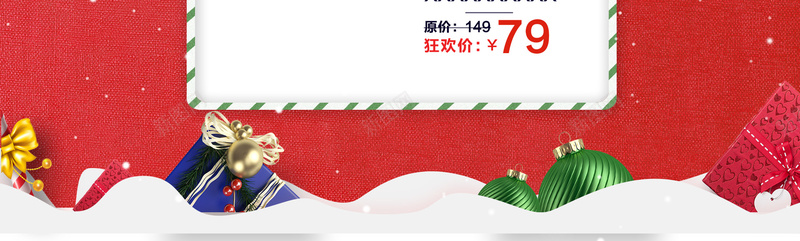 庆圣诞迎元旦红色美妆促销店铺首页psd设计背景_新图网 https://ixintu.com 促销背景 冬装 庆圣诞 店铺背景 彩妆 护肤品 淘宝 红色卡通 美妆 迎元旦 面膜 首页