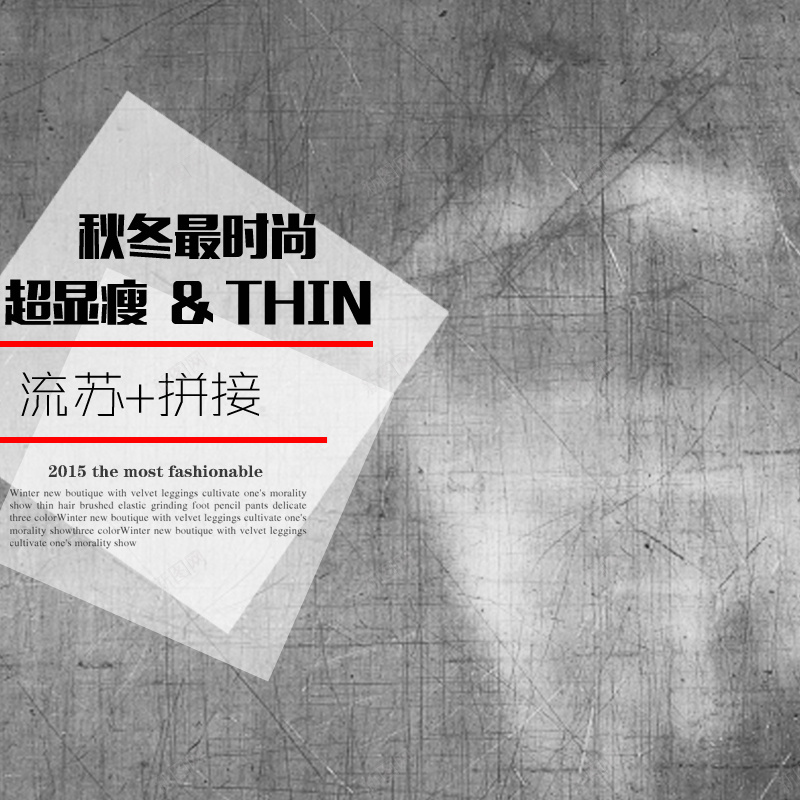 灰色斑驳主图psd设计背景_新图网 https://ixintu.com 主图 划痕 斑驳 灰色 简约