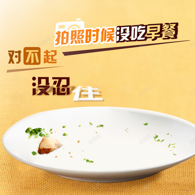 淘宝简约黄色扁平食品PSD主图背景psd设计背景_新图网 https://ixintu.com 主图 低价 促销 包邮 半价 家居 扁平 早餐 母婴 活动 淘宝 直通车 简约 零食 食品 黄色