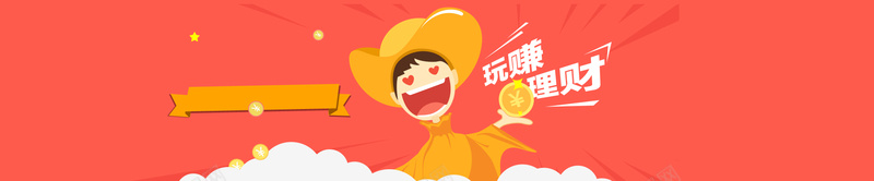 金融财经商务扁平背景psd设计背景_新图网 https://ixintu.com 企业 保险 商务 投资 模版 海报banner 理财 电商 网页素材 金融