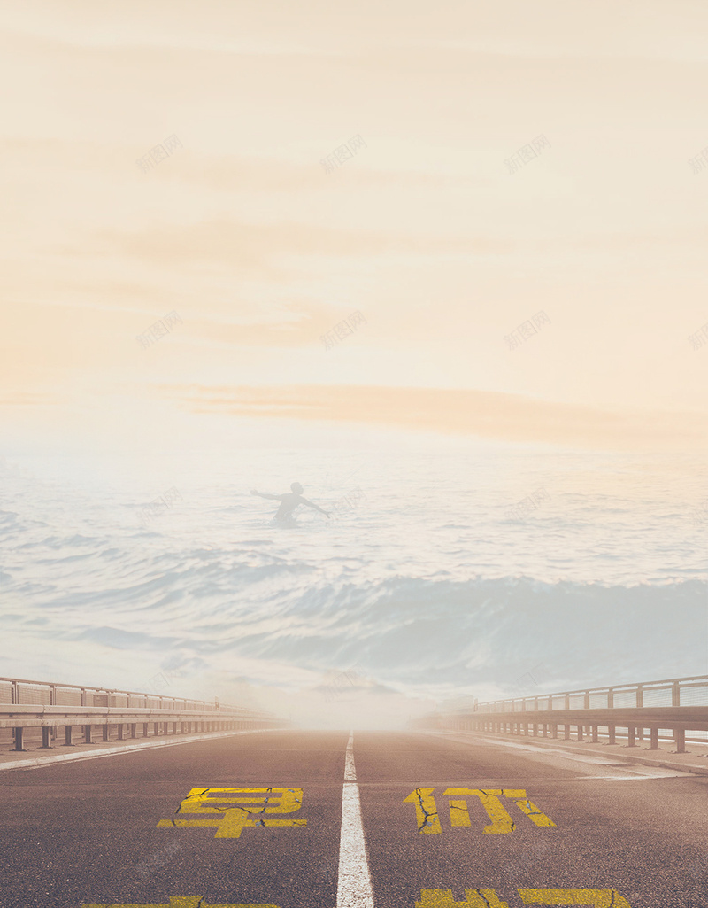 唯美早安你好前途背景psd设计背景_新图网 https://ixintu.com psd背景 你好背景 公路 前程 前途 卡通 唯美 图 广告 早安你好 早安图 早安背景 海报背景 背景psd